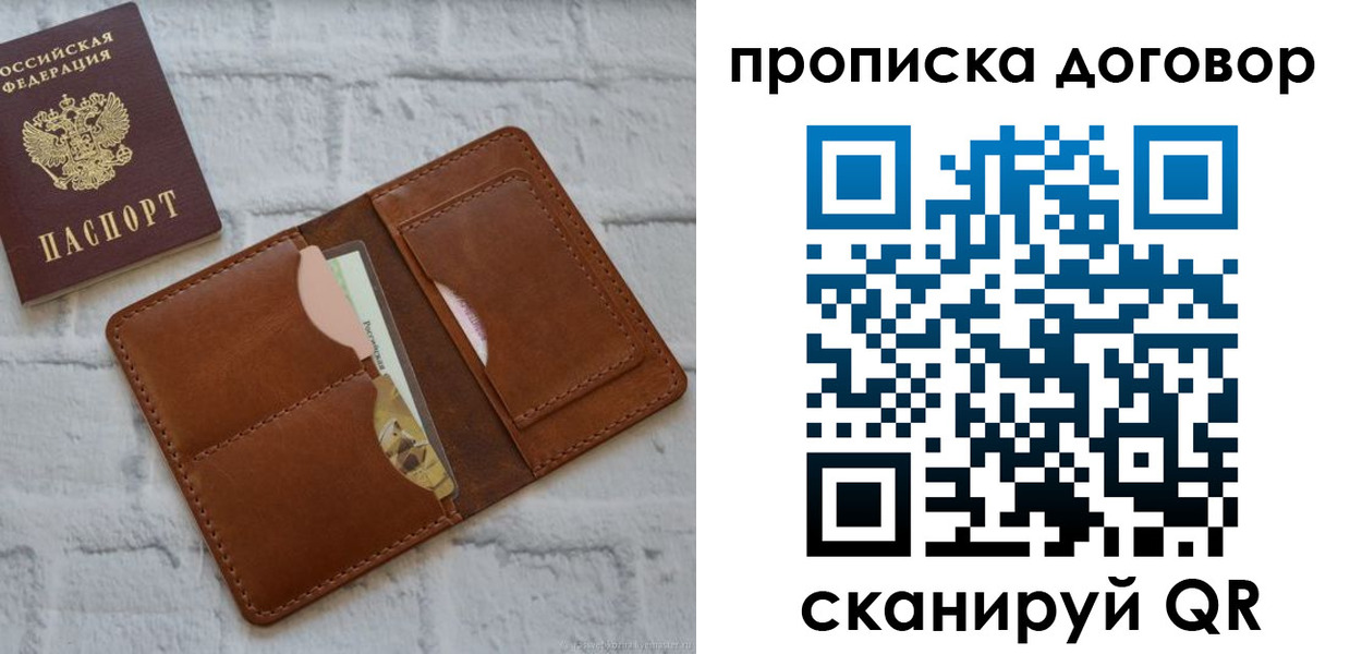 прописка для кредита в Жердевке