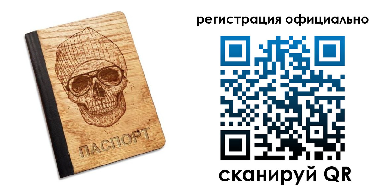миграционный учет в Жердевке