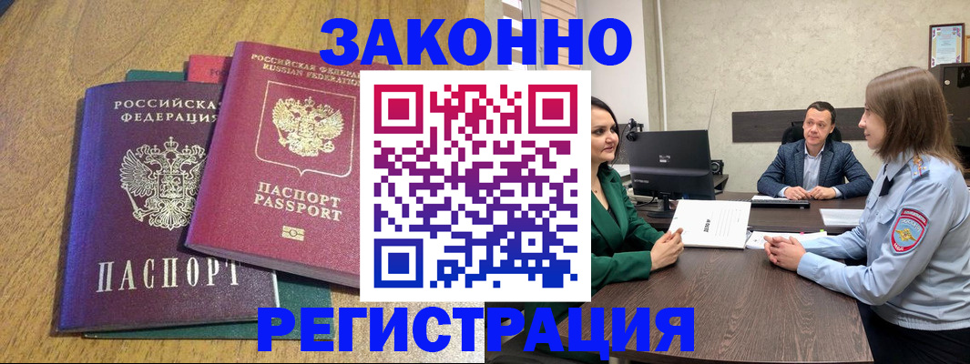где прописаться в Жердевке