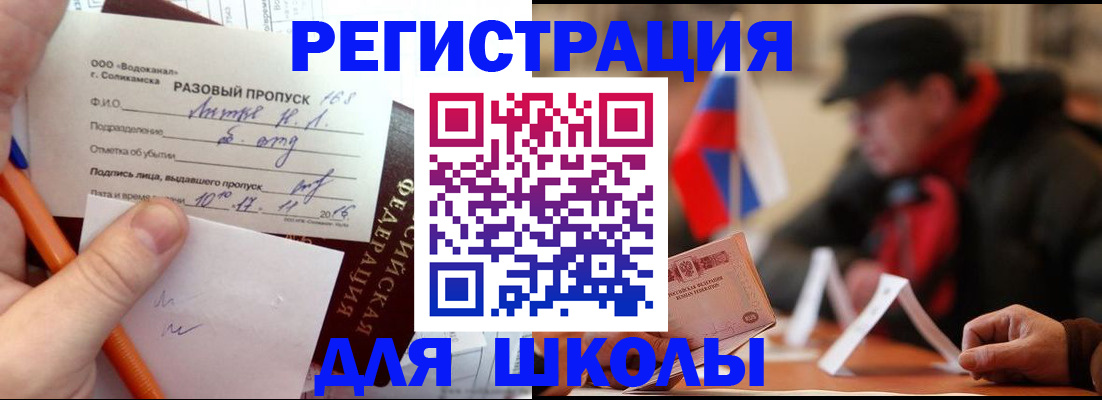 миграционный учет в Жердевке