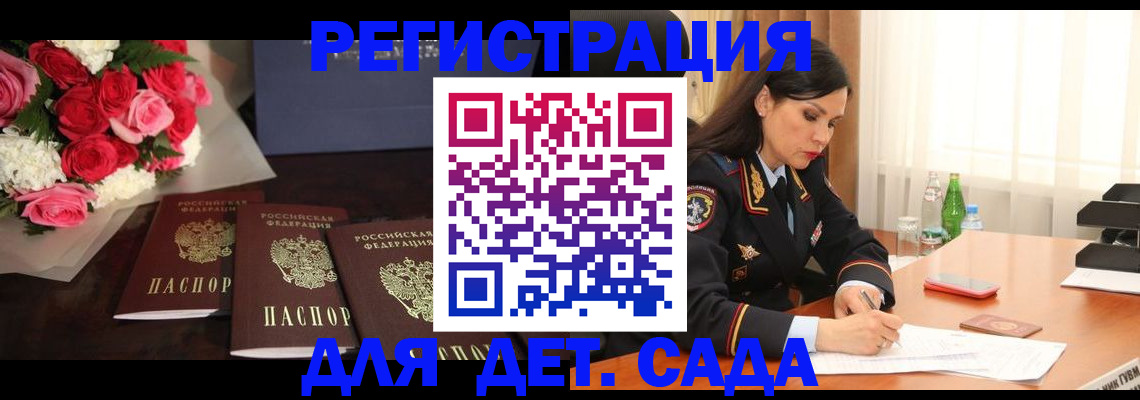 временная регистрация гарантия в Жердевке