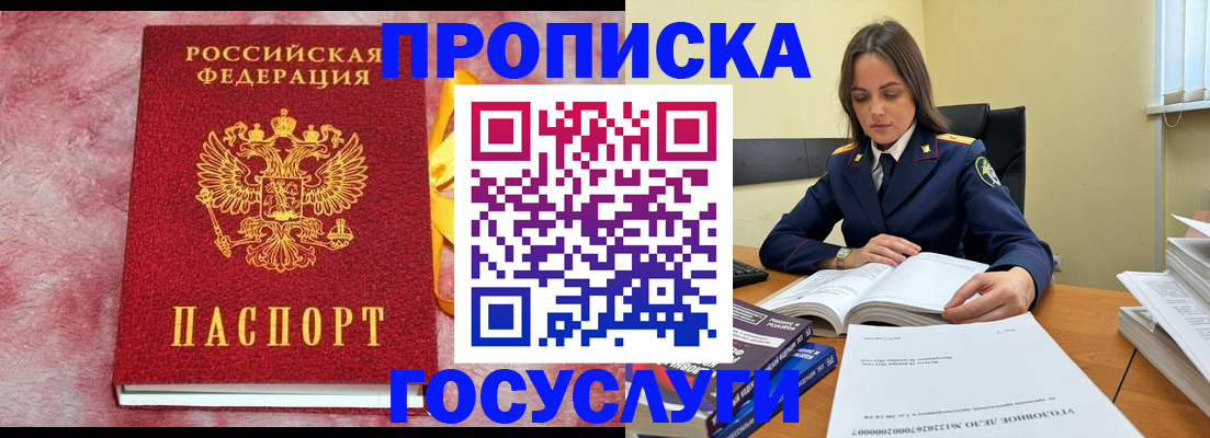 миграционный учет в Жердевке