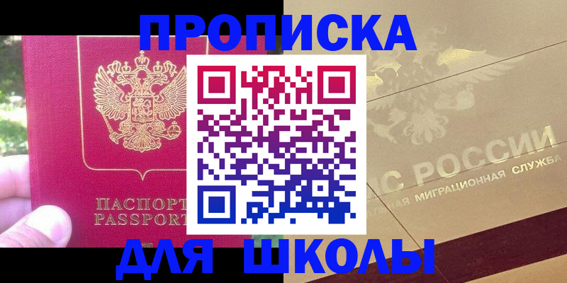 временная регистрация законно в Жердевке