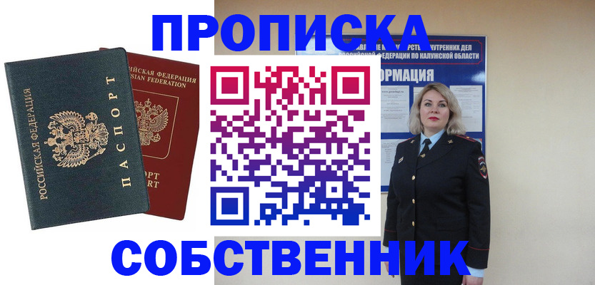 найти адрес прописки в Жердевке