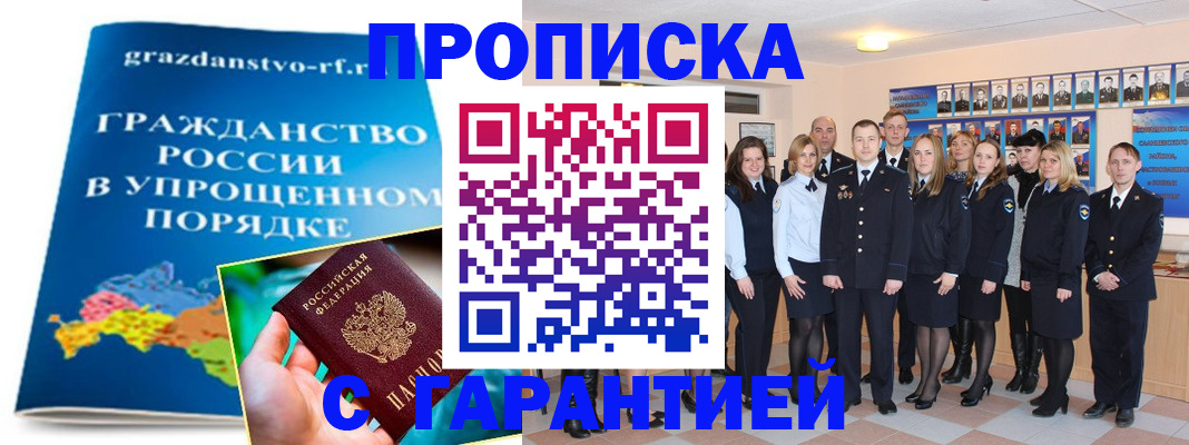 временная регистрация адрес в Жердевке