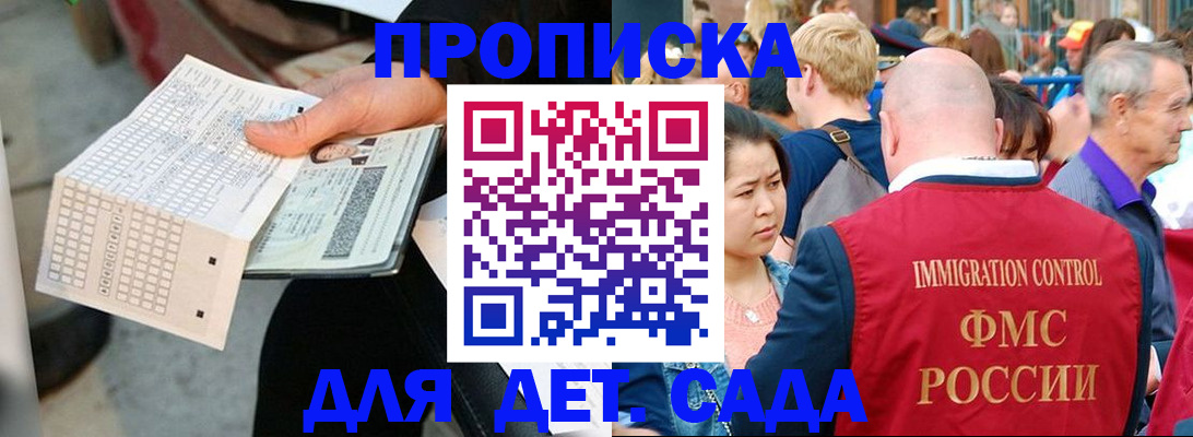 прописка иностранных граждан в Жердевке